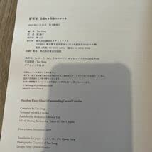 Amazon.co.jp: 耀州窯 比類なき青磁のかがやき 中国美術 図録 : ホーム
